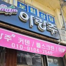 아랑주 | #아랑주