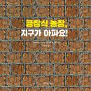 이종원 농장 Daum카페