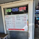 바다향기민박 | [강릉 금진 해변 맛집] 바다 향기 칼국수 - &#39;장칼국수&#39; 솔직 후기