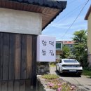 [제주/함덕] '함덕돌집' 함덕해수욕장 독채 민박 2인전용 나무방 후기. 제주 함덕 숙소 내돈내산 추천