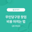 하나로당구장 이미지