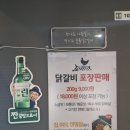 정가 | 천안 불당동 밥집 정가는 숯불 닭갈비 솔직후기