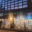 진스미트&샐러드바