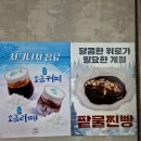 동양커피 | 영종도 데이트 동양염전베이커리 카페 시그니처 메뉴 소금 커피 후기