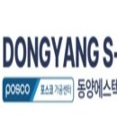 (주)동양에스텍 티스토리