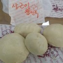 상근이왕만두 이미지