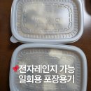 죽용기 포장용기 일회용 플라스틱용기 전자레인지 가능한 일회용그릇 추천