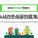 충남공인중개사사무소 이미지