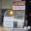 훌랄라참숯치킨순천신대점 | 순천 신대지구 7차 앞 찹쌀호떡 땅콩빵 솔직후기