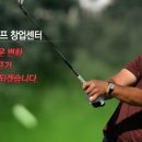 미래스크린골프 이미지