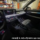 김포 쏘나타 디 엣지 (dn8) 순정 연동 엠비언트 시공 후기