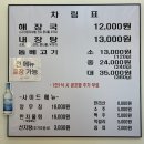 기대만족고양삼송 | 고양 스타필드 맛집 제주은희네해장국 고양삼송점 내장탕 후기