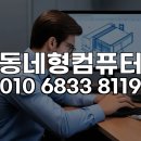부리면사무소 앞 | 부천 스타필드 근처, AutoCAD 갑자기 필요할 때 원격으로 설치하는 노하우