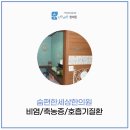 사천한의원 이미지