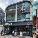 지우(명동점) | 고기가 맛있는 명동 맛집 추천ㅣ지우갈비 명동본점