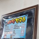 가조메밀칼국수 이미지