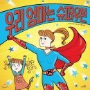 슈퍼우먼