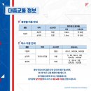 삼가풍림A (삼가5통) | 용인미르스타디움 주차 꿀팁과 자리 추천, 수원 삼성 블루윙즈 8월 전남전 🔵⚪️🔴