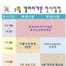 일산동구청 갤러리 ’’’’’’’’’’’’’’’’’’’’’’’’’’’’’’’’가온’’’’’’’’’’’’’’’’’’’’’’’’’’’’’’’’ 이미지