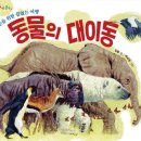 자연의벗연구소