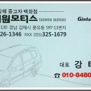 태원모터스