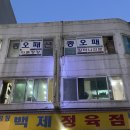 평양 정육점 이미지