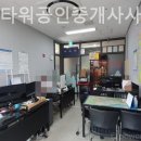 오르는공인중개사사무소 이미지