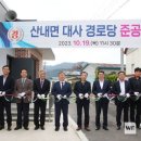 대사경로당 이미지