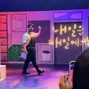 내일상점 | 대전실내데이트 추천 상상아트홀 연극 내일은 내일에게 관람 후기