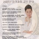 ▶️ 정기과정, 맞춤과정, 특별과정, 비대면 교육 안내 이미지