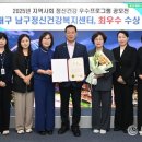 대구남구정신건강복지센터 이미지