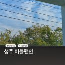 버들맨션 이미지