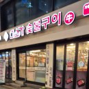 미소가(이수점) 이미지