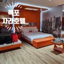 자라호텔평화광장점 | ZARA HOTEL 목포평화광장점 자라호텔