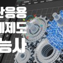 [HD]전산응용기계제도 기능사 (실기) Part.6 | 마포구 전산응용기계제도기능사 자격증 학원, 합격률 최강!