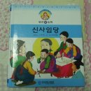 다비드 애니메이션 위인 40권-3만원-팔렸습니다 이미지