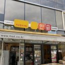 한솥도시락 구로호텔점 이미지
