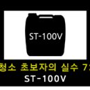 평택-100V 네이버블로그