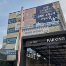 프렌즈 스크린 각리 오창점 | 청주 키즈 카페 브레드이발소 평일방문후기