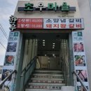 초우마을 이미지