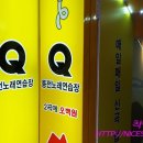 Q동전노래연습장 이미지