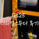 GS25부산광안점 이미지