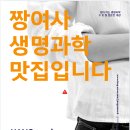 짱여사학원