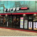 82냉삼 이미지