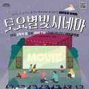 토요 시네마(5월) 이미지