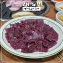 우정뒷고기 | [대구/안심 맛집 영천뒷고기] 뭉티기와 뒷고기 노포의 매력 | 내돈내산