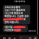 퇴근하면서 음주운전 의심 차량 신고했는데여 이미지