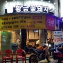 황금꽃돼지 이미지