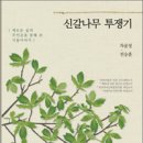 경원산림