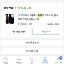 더클래스 클린 앤 코트 사용 후기, The class clean &amp; cote (내돈내산 실 사용 전후 비교)